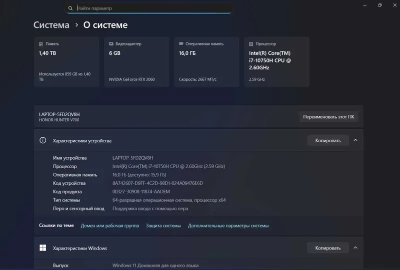 Б/У Ноутбук Honor Hunter V700(FRD-WFD9)(FHD/IPS) i7 10750H/RTX2060 6gb 8