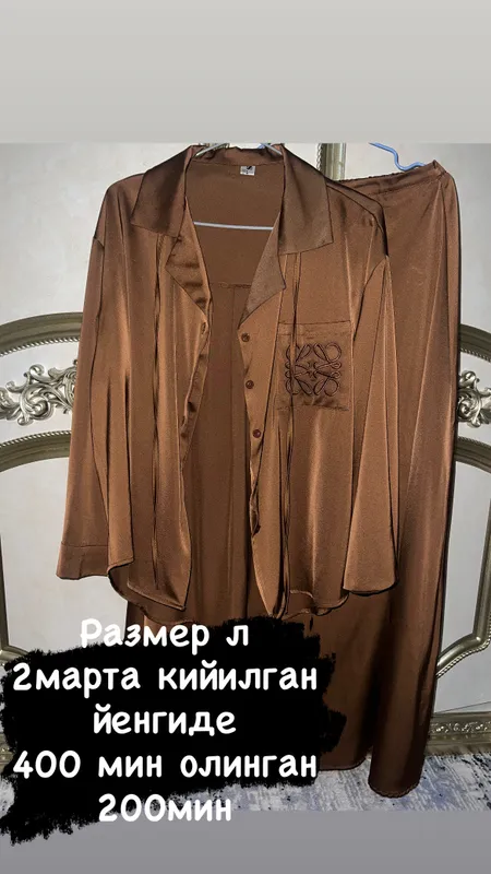 Двойка
