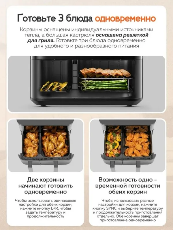 Xiaomi dual zone air fryer aerogrill 10 litr.Аэрогриль 10 литр — фото 4