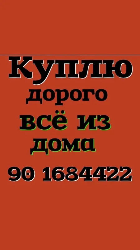 куплю газ плиты