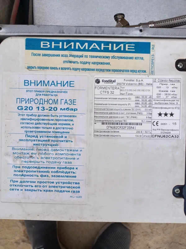 Двух конторний катёл