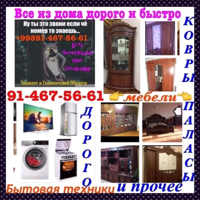 Скупка все из дома — фото 1