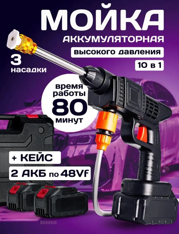 Avtomobil yuvish uchun Carcher sotiladi