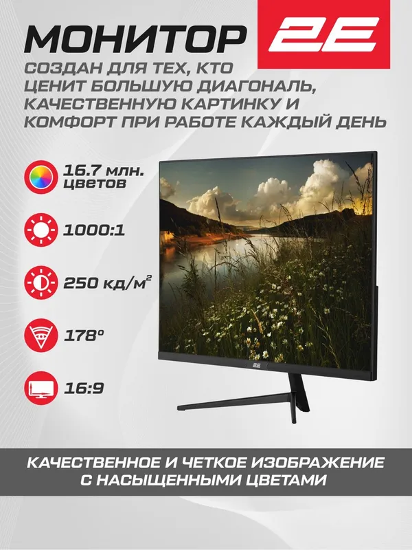 Офисный монитор 2E D3224B 31,5" (WQHD, IPS, FreeSync, HDR) — фото 1