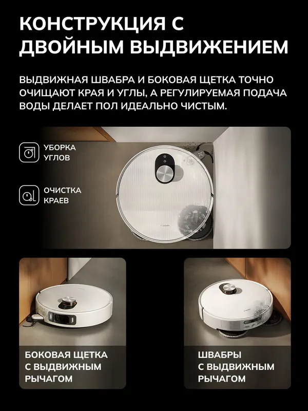 Робот-пылесос Xiaomi Robot Vacuum 5 Pro (камера, LiDAR, влажная и сухая уборка) — фото 4