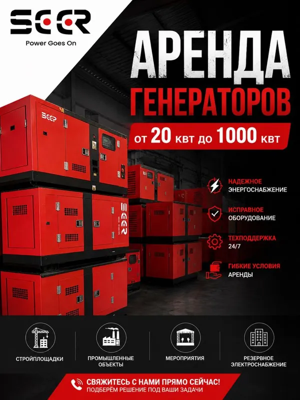 аренда генераторов прокат | arenda generator prokat dvijok gn-2