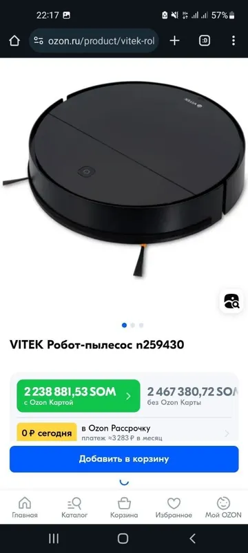 Roboclean пылесос — фото 1