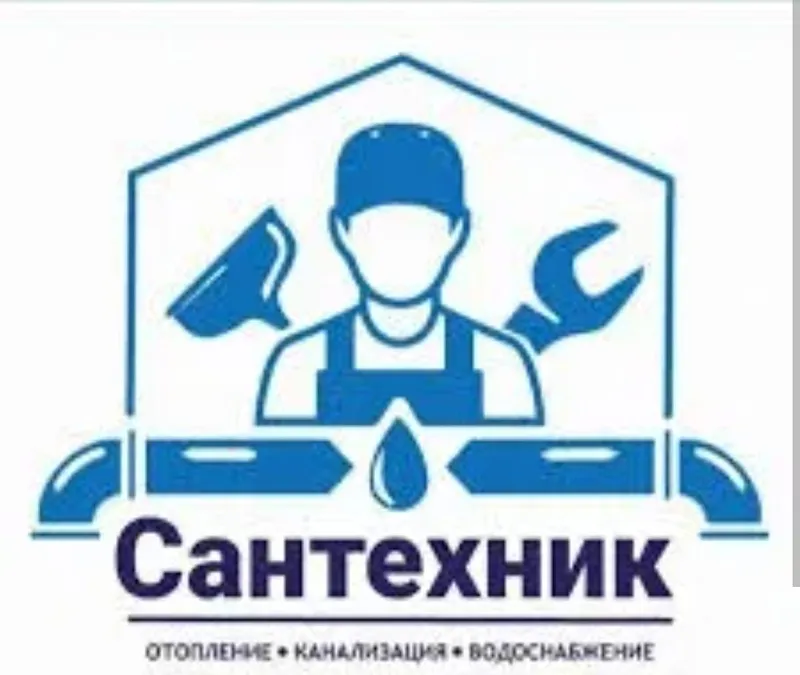 Сантехник.отопление