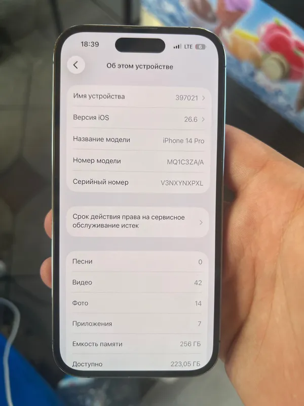 iPhone 14 Pro, телефон с iCloud 7 iPhone 14 Pro, телефон с iCloud 7