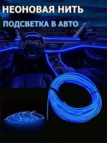 Avtomobil uchun moslashuvchan tasma 3 metrko'k