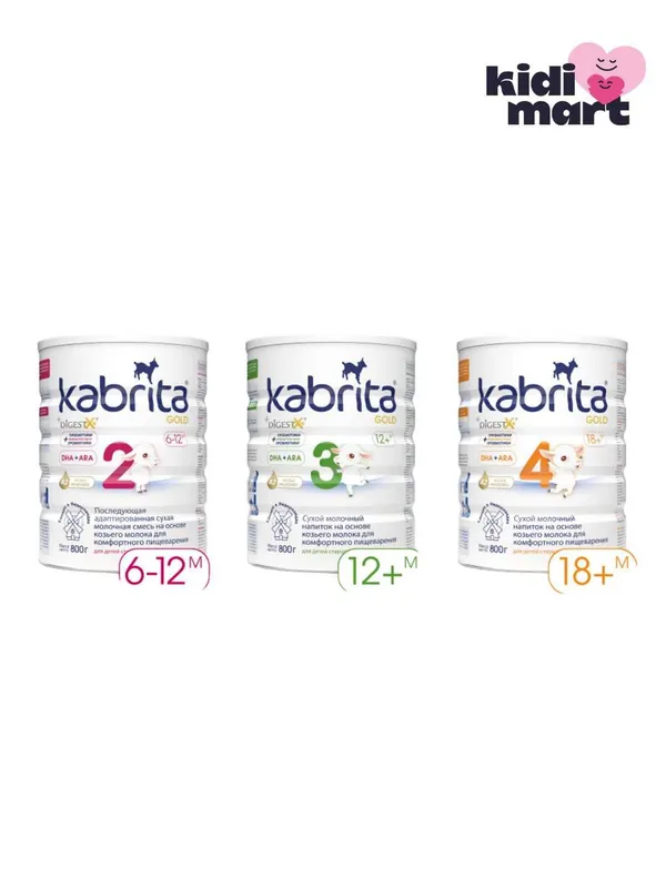 Kabrita 1 / 2 / 3 / 4 — молочная смесь на козьем кабрита, 400г и 800г