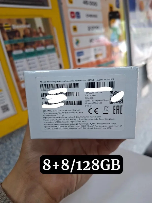 Huawei Nova Y73 8+8/128GB — фото 1