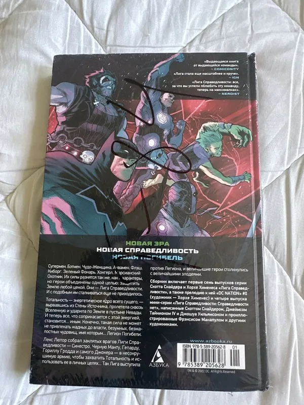Продается комикс DC (Книга 1 Справедливости нет тотальность ) 2 Продается комикс DC (Книга 1 Справедливости нет тотальность ) 2