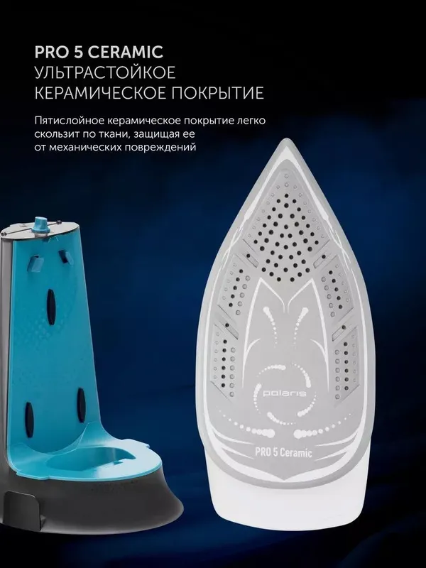 Парогенератор Polaris 7570 6