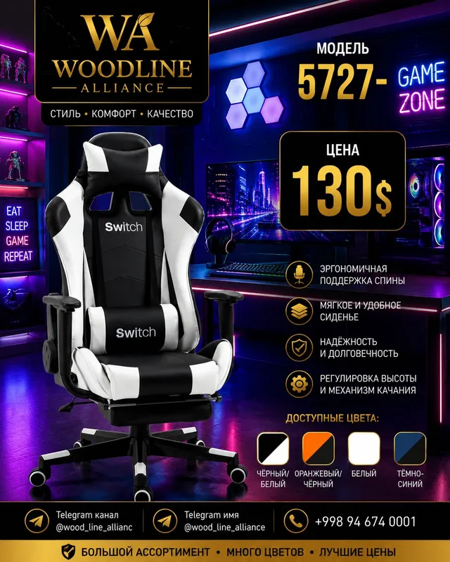игровые кресло 1
