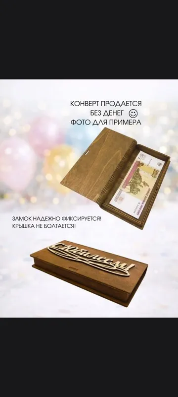 Подарочный конверт купюрница для подарка денег ручной работы 8
