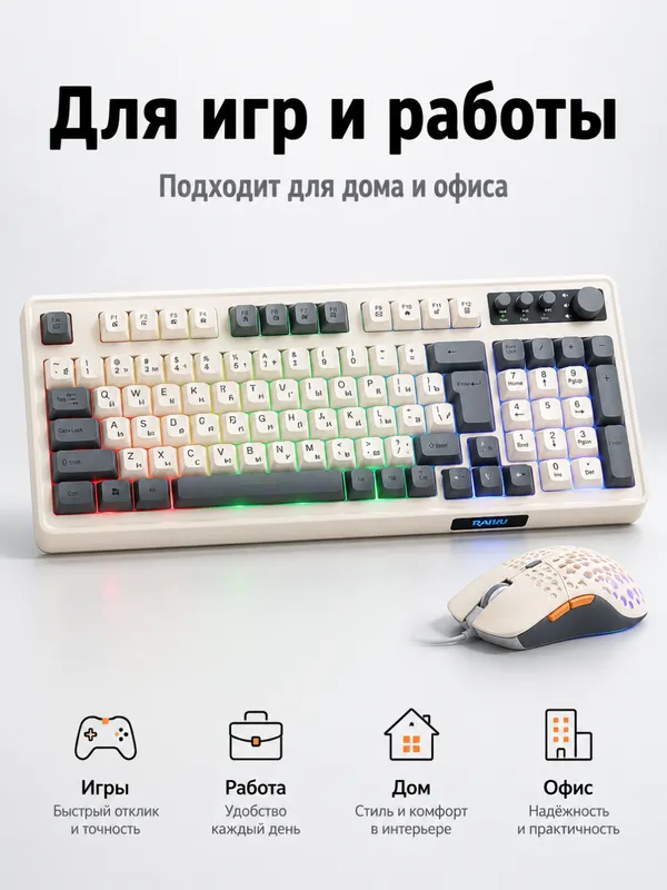 Проводная игровая клавиатура и мышь LUNIX 8