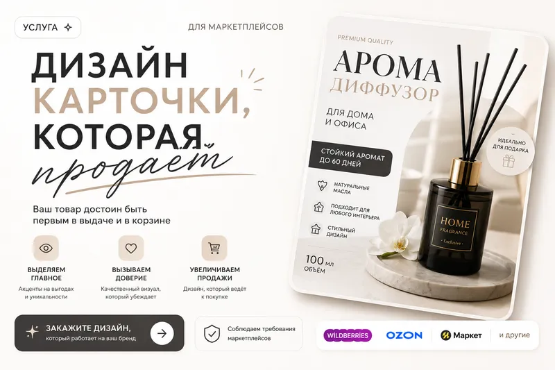 Карточка товара