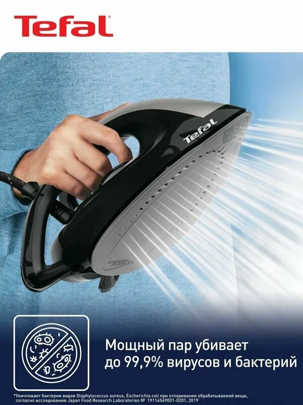 Парогенератор для одежды Tefal Express Easy SV6140E0 — фото 1