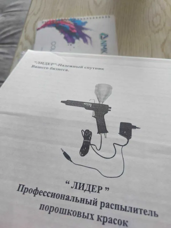 Распылитель порошковой краски (LIDER) 2