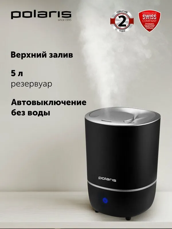 Ультразвуковой увлажнитель воздуха Polaris PUH 8105 TF, черный-серебро — фото 2