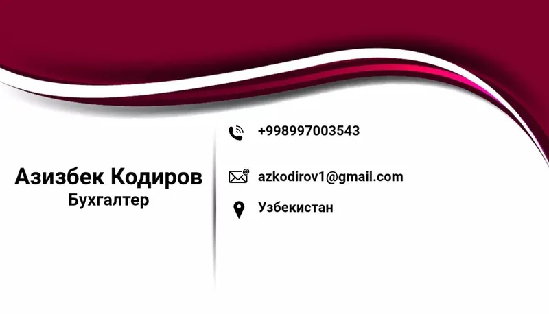 Бош бухгалтер хизматда. — фото 1
