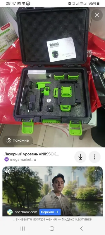 Лазерный уровень 5 Лазерный уровень 5