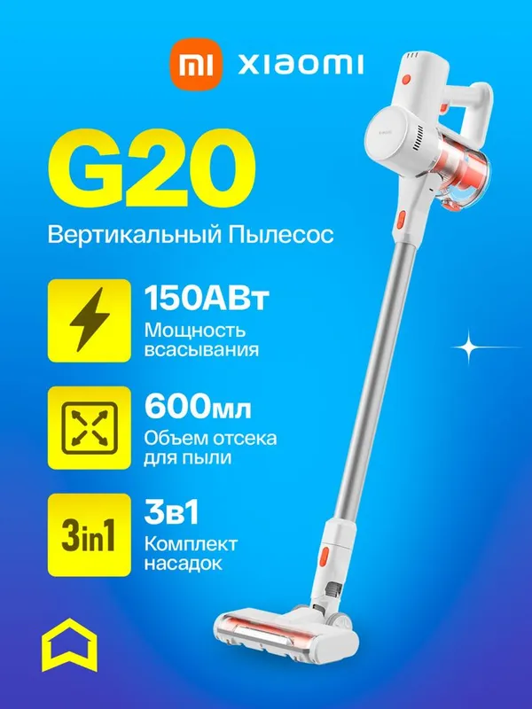 Vertikal changyutgichi portativ Xiaomi Vacuum Cleaner G20 Vertikal changyutgichi portativ Xiaomi Vacuum Cleaner G20