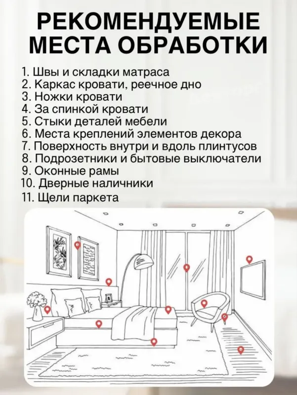 Клопомор от клопов и других видов насекомых — фото 1