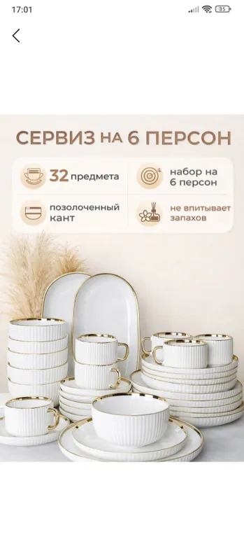 набор