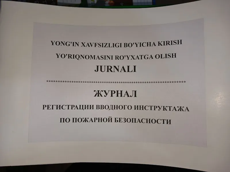 Техника безопасности, журнал, texnika bezopasnost jurnal, jurnal, qur 6 Техника безопасности, журнал, texnika bezopasnost jurnal, jurnal, qur 6