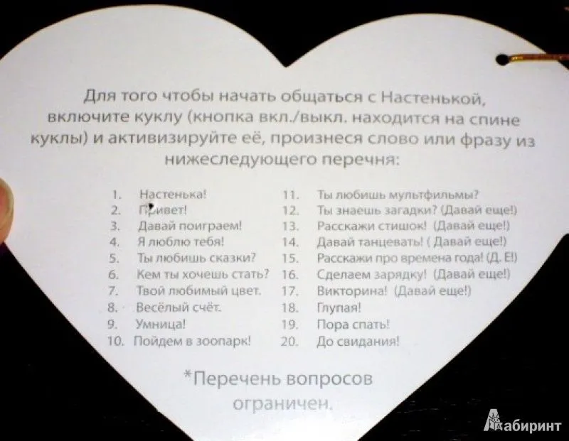 qo‘g‘irchoq 2