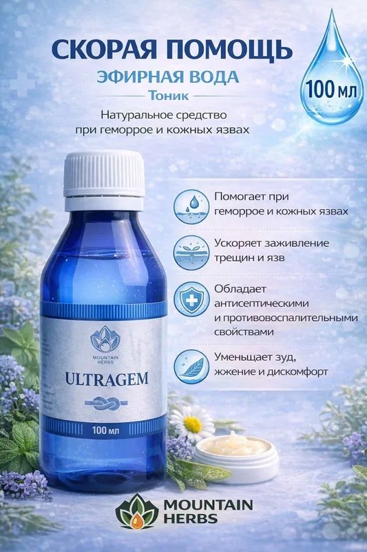 Эфирные масла: Лаванда, Мята, Полынь, Можжевельник — фото 9