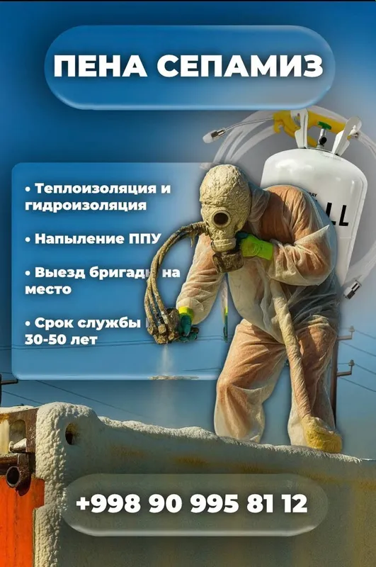 ППУ изоляции пена пенополиуретан 1