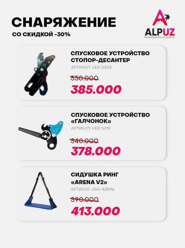 Весенняя скидка до 30% на весь товар — фото 1