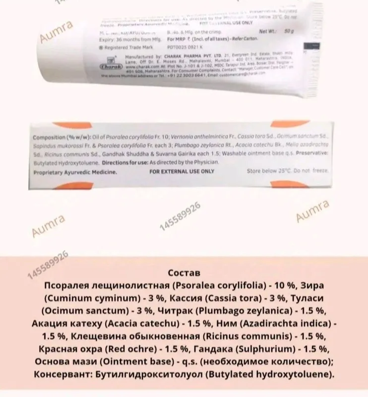Pigmento крем и таблетки от белых пятен от витилго — фото 2