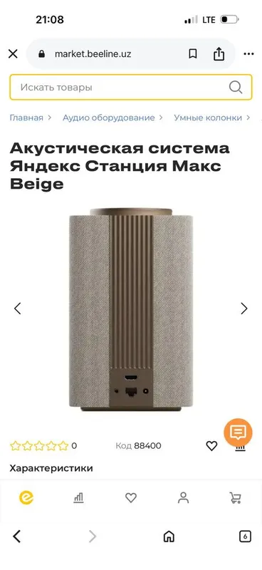 Yadeks Alisa Max 8 Yadeks Alisa Max 8