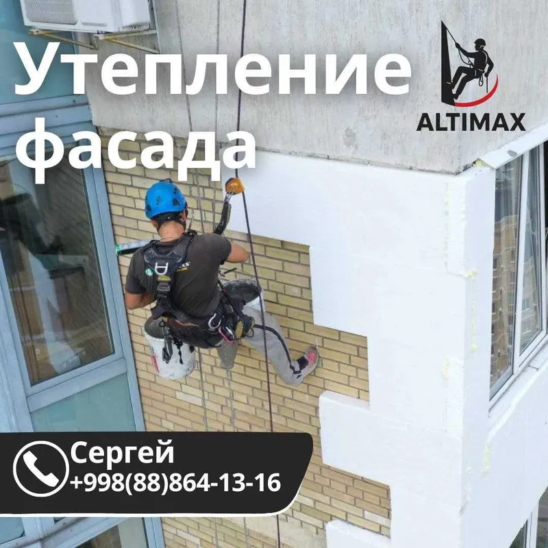 Высотные работы.Альпинисты.Alpinist xizmati. Утепление фасада.Клиненг. — фото 2