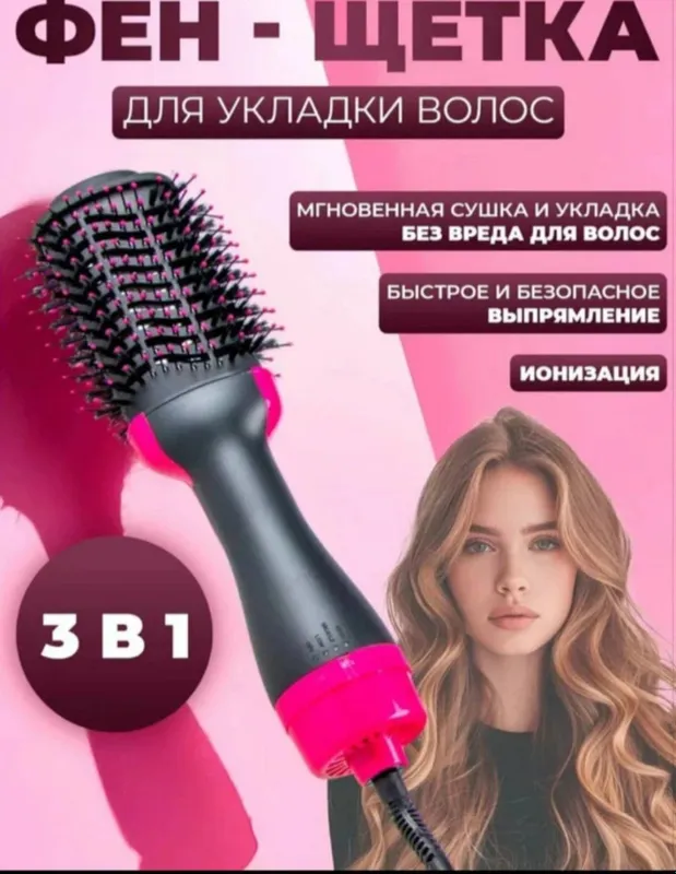 Фен расческа 3/1 Фен расческа 3/1