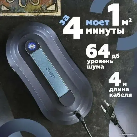 Робот для мойки окон Даджет W220 1