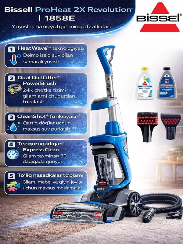 Моющий пылесос Bissell 1858E Моющий пылесос Bissell 1858E