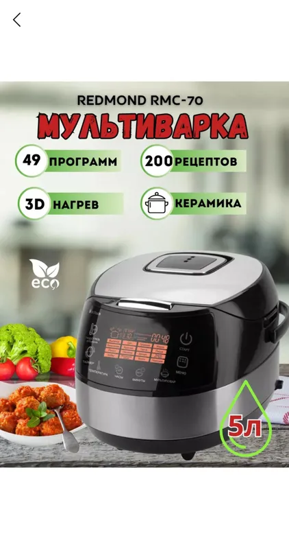 Мультиварка в отличном состоянии.