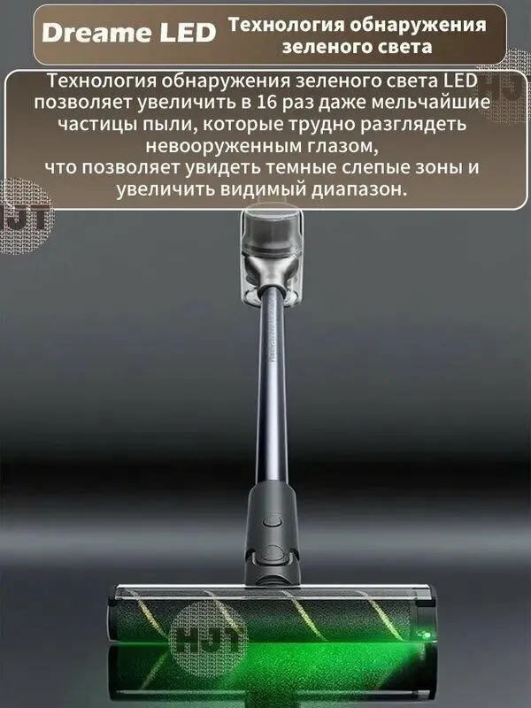 Вертикальный беспроводной пылесос Dreame R20/V16pro зеленый свет