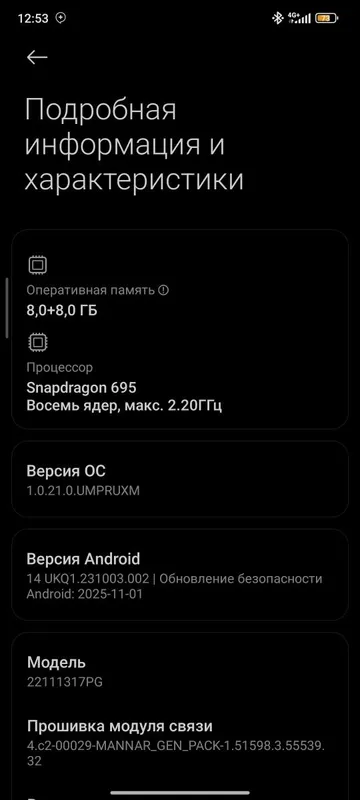 POCO X5 PRO 5G obmen — фото 4