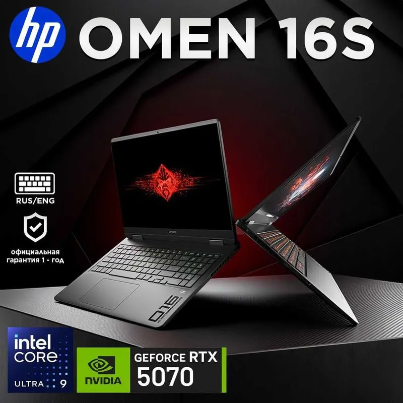 HP OMEN 16S Ultra 9-285H,24GB,1TB SSD,RTX5070 1 год Гарантия Nout.uz