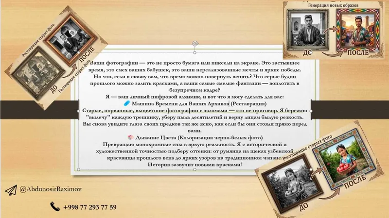 Реставрация, окраска, старых фото, создание нового образа — фото 1