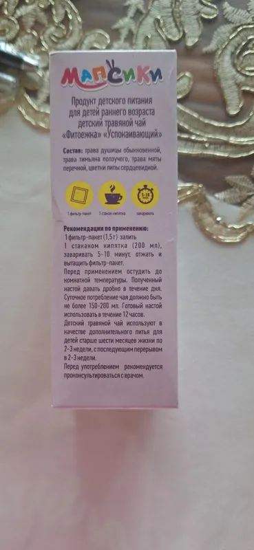 Витаминый комплекс — фото 3