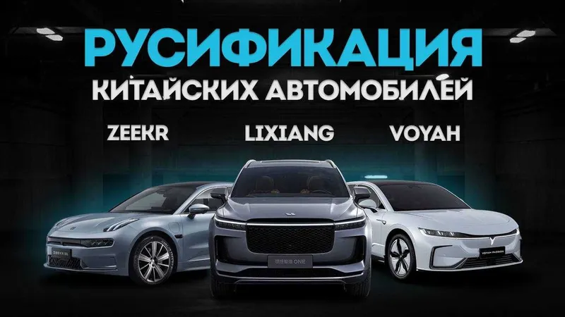 Русификация автомобилей проффесиональна 3 Русификация автомобилей проффесиональна 3