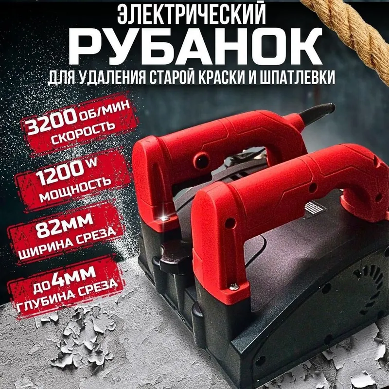 Аренда Машина для снятия старой краски и шпаклевки Рубанок для подгот — фото 2