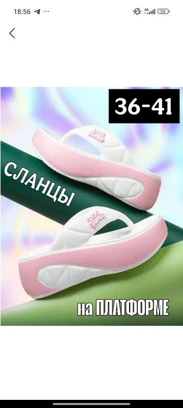 Продаются обувь последней моды 4 Продаются обувь последней моды 4